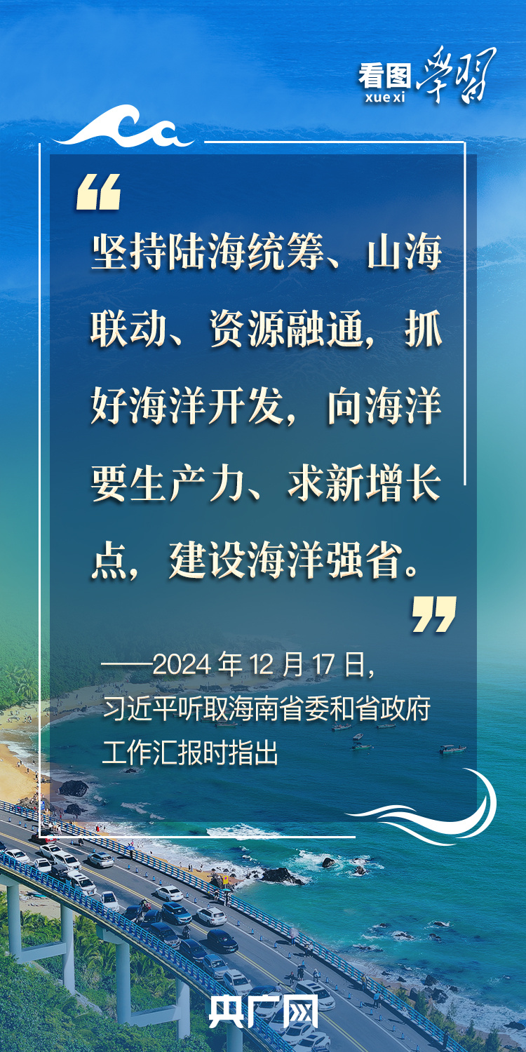 
南京中科研究所黄牛代挂号电话票贩子号贩子网上预约挂号,住院检查加快,看图学习丨建设海洋强国 总书记强调念好“山海经”