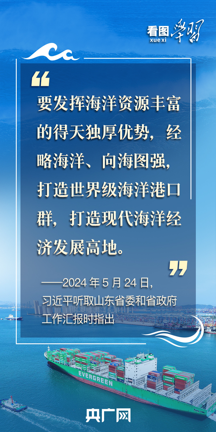 
南京中科研究所黄牛代挂号电话票贩子号贩子网上预约挂号,住院检查加快,看图学习丨建设海洋强国 总书记强调念好“山海经”