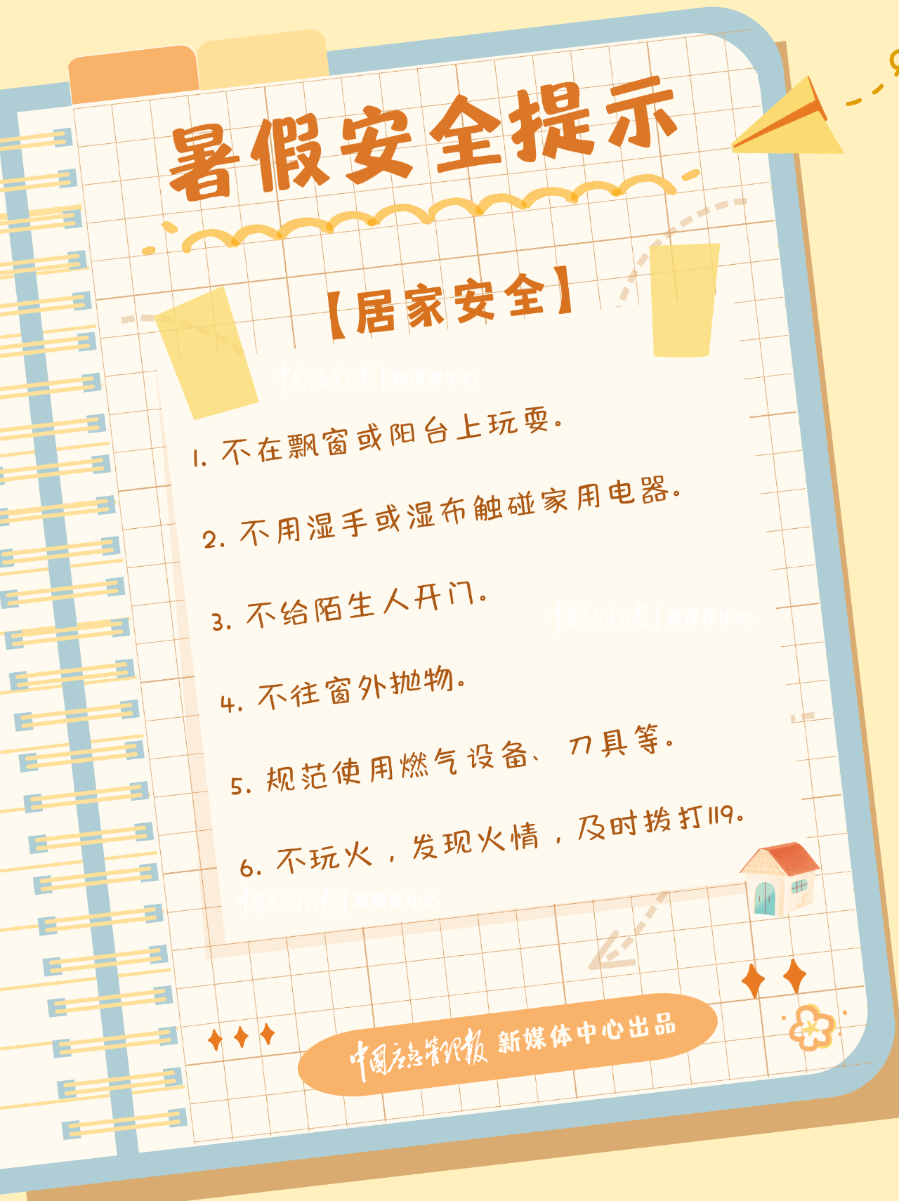 
首都医科大学附属北京妇产医院黄牛代挂号电话票贩子号贩子网上预约挂号,住院检查加快,@每一位家长和孩子 暑假安全提示请查收