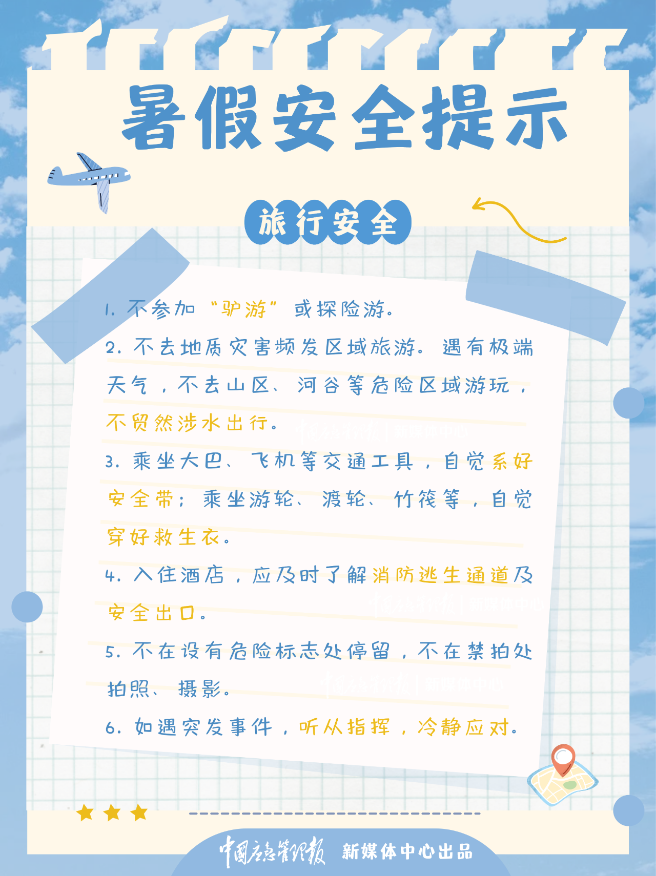
首都医科大学附属北京妇产医院黄牛代挂号电话票贩子号贩子网上预约挂号,住院检查加快,@每一位家长和孩子 暑假安全提示请查收