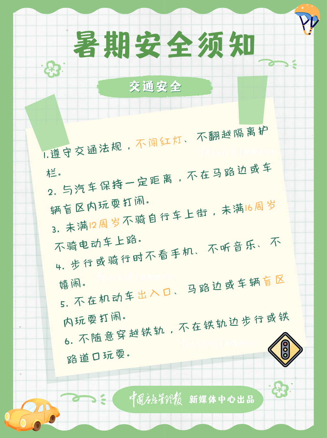 
首都医科大学附属北京妇产医院黄牛代挂号电话票贩子号贩子网上预约挂号,住院检查加快,@每一位家长和孩子 暑假安全提示请查收