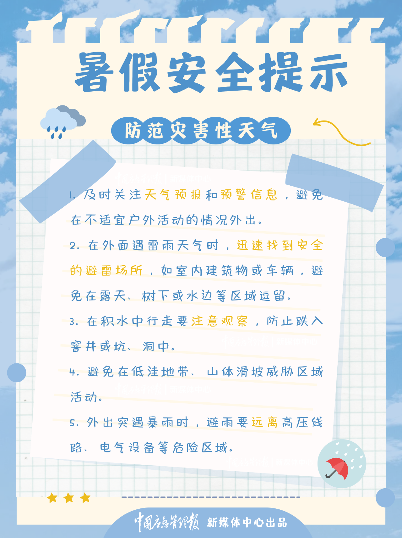 
首都医科大学附属北京妇产医院黄牛代挂号电话票贩子号贩子网上预约挂号,住院检查加快,@每一位家长和孩子 暑假安全提示请查收