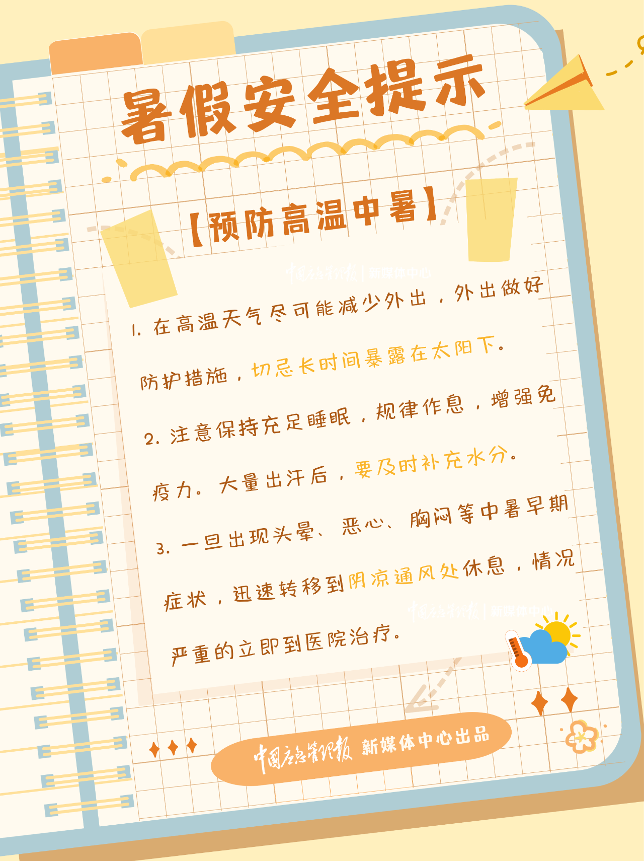 
首都医科大学附属北京妇产医院黄牛代挂号电话票贩子号贩子网上预约挂号,住院检查加快,@每一位家长和孩子 暑假安全提示请查收