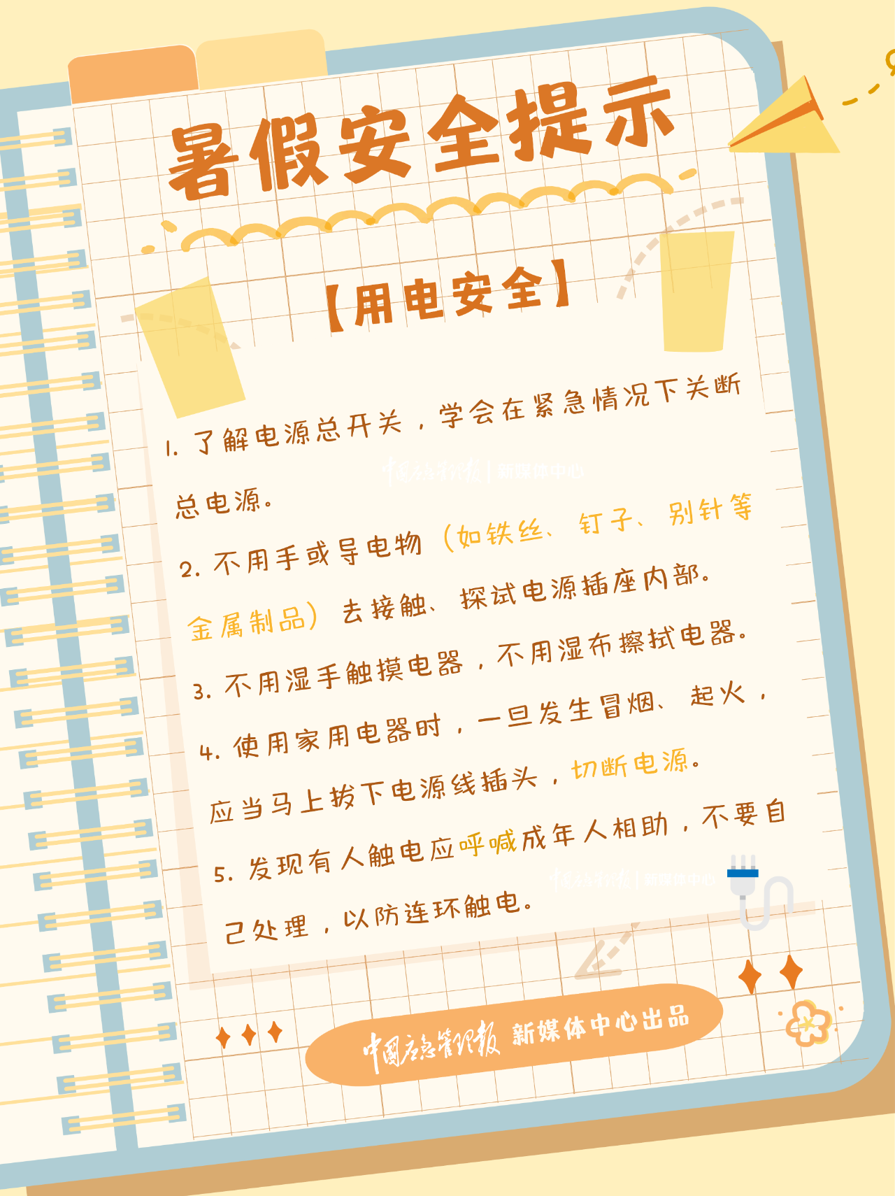 
首都医科大学附属北京妇产医院黄牛代挂号电话票贩子号贩子网上预约挂号,住院检查加快,@每一位家长和孩子 暑假安全提示请查收