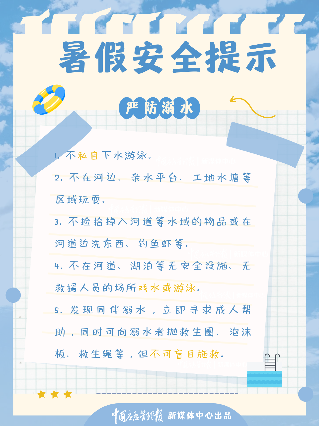 
首都医科大学附属北京妇产医院黄牛代挂号电话票贩子号贩子网上预约挂号,住院检查加快,@每一位家长和孩子 暑假安全提示请查收