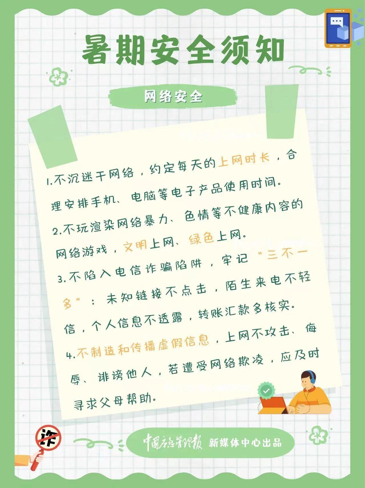
首都医科大学附属北京妇产医院黄牛代挂号电话票贩子号贩子网上预约挂号,住院检查加快,@每一位家长和孩子 暑假安全提示请查收