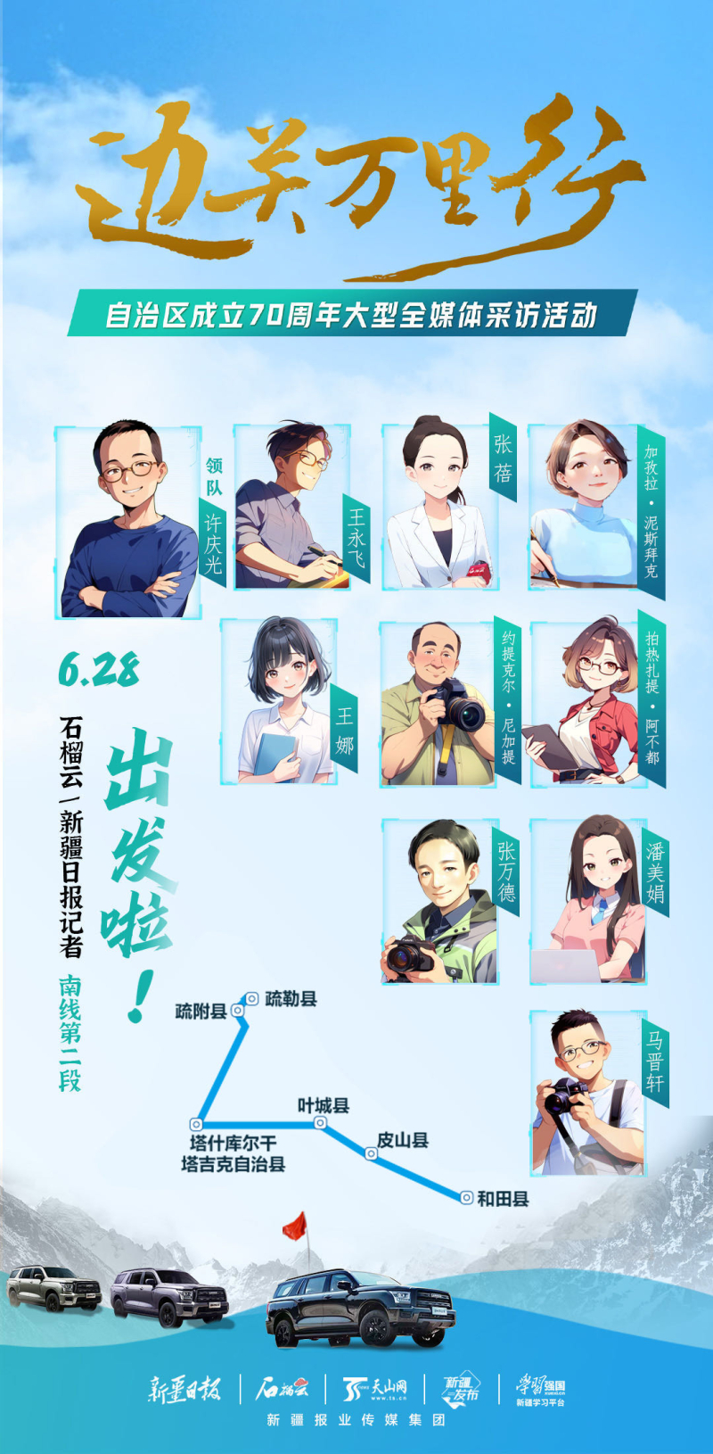 
北医六院黄牛代挂号电话票贩子号贩子网上预约挂号,住院检查加快,边关万里行·征途丨新疆故事是这样“出炉”的……
