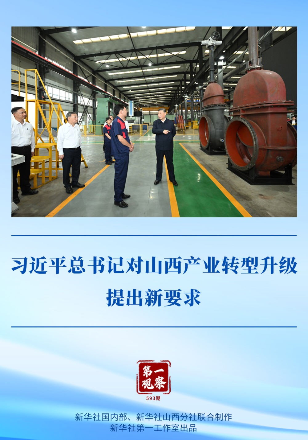 
上海精神卫生中心黄牛代挂号电话票贩子号贩子网上预约挂号,住院检查加快,第一观察｜习近平总书记对山西产业转型升级提出新要求