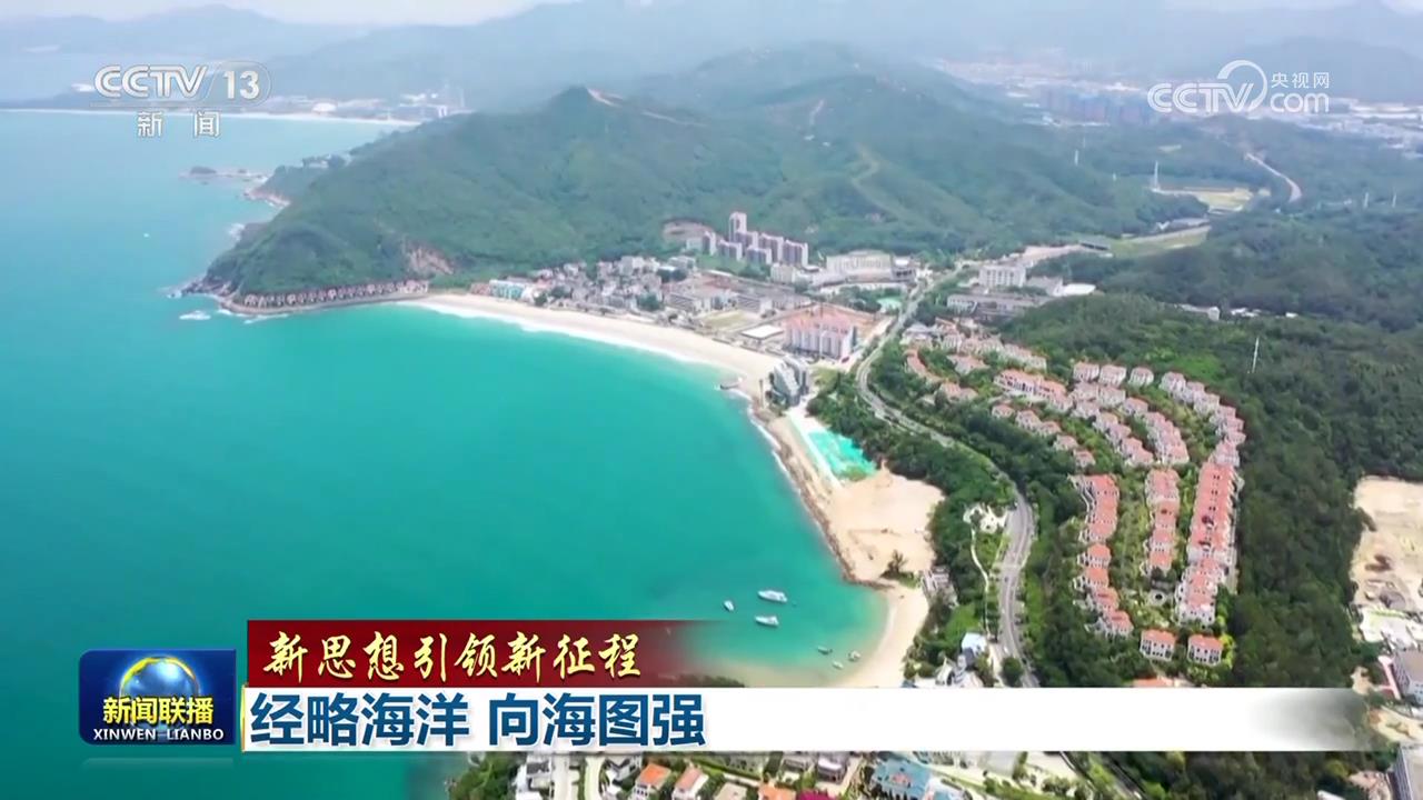 
中山大学孙逸仙纪念医院黄牛代挂号电话票贩子号贩子网上预约挂号,住院检查加快,【新思想引领新征程】经略海洋 向海图强