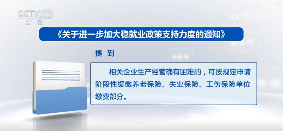 
南京市第一医院黄牛代挂号电话票贩子号贩子网上预约挂号,住院检查加快,政策“组合拳”接续发力稳就业稳企业 | 政策亮点、着力点解读↓