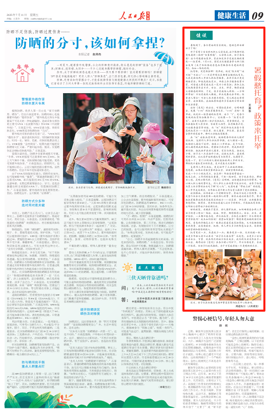 
江苏省中西医结合医院黄牛代挂号电话票贩子号贩子网上预约挂号,住院检查加快,暑假愁托育？政策来托举（健谈）
