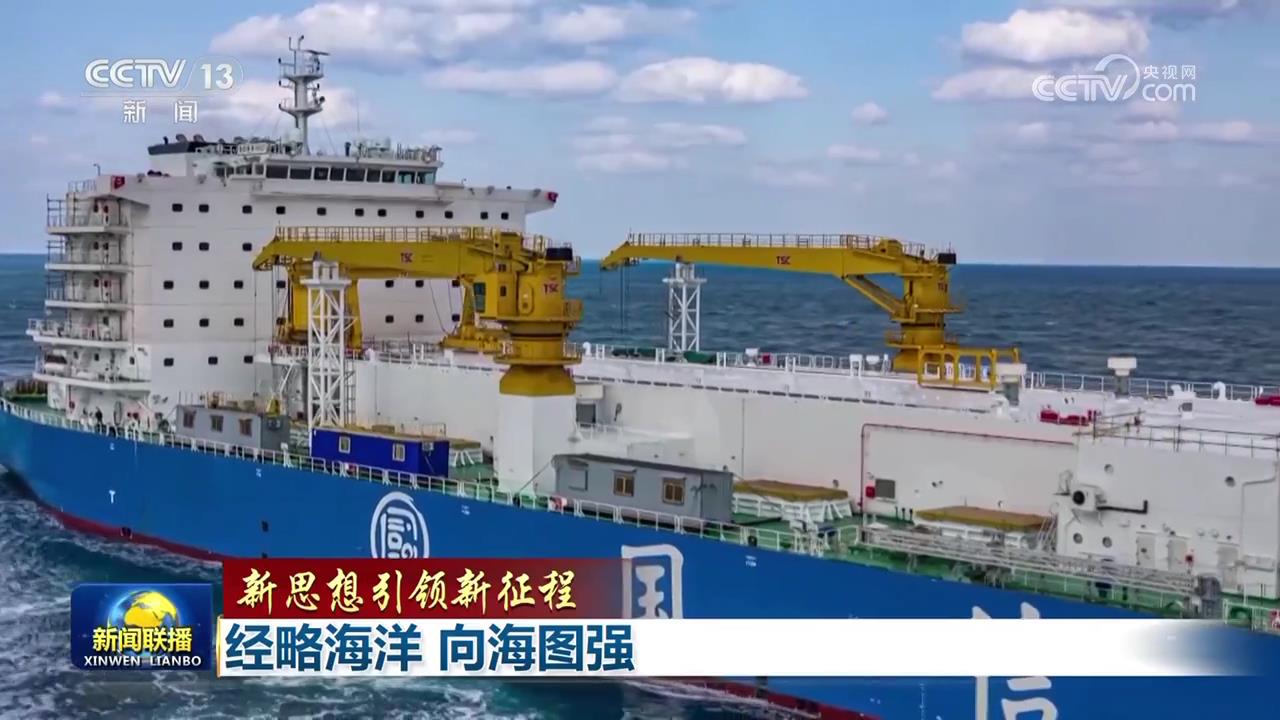 
中山大学孙逸仙纪念医院黄牛代挂号电话票贩子号贩子网上预约挂号,住院检查加快,【新思想引领新征程】经略海洋 向海图强
