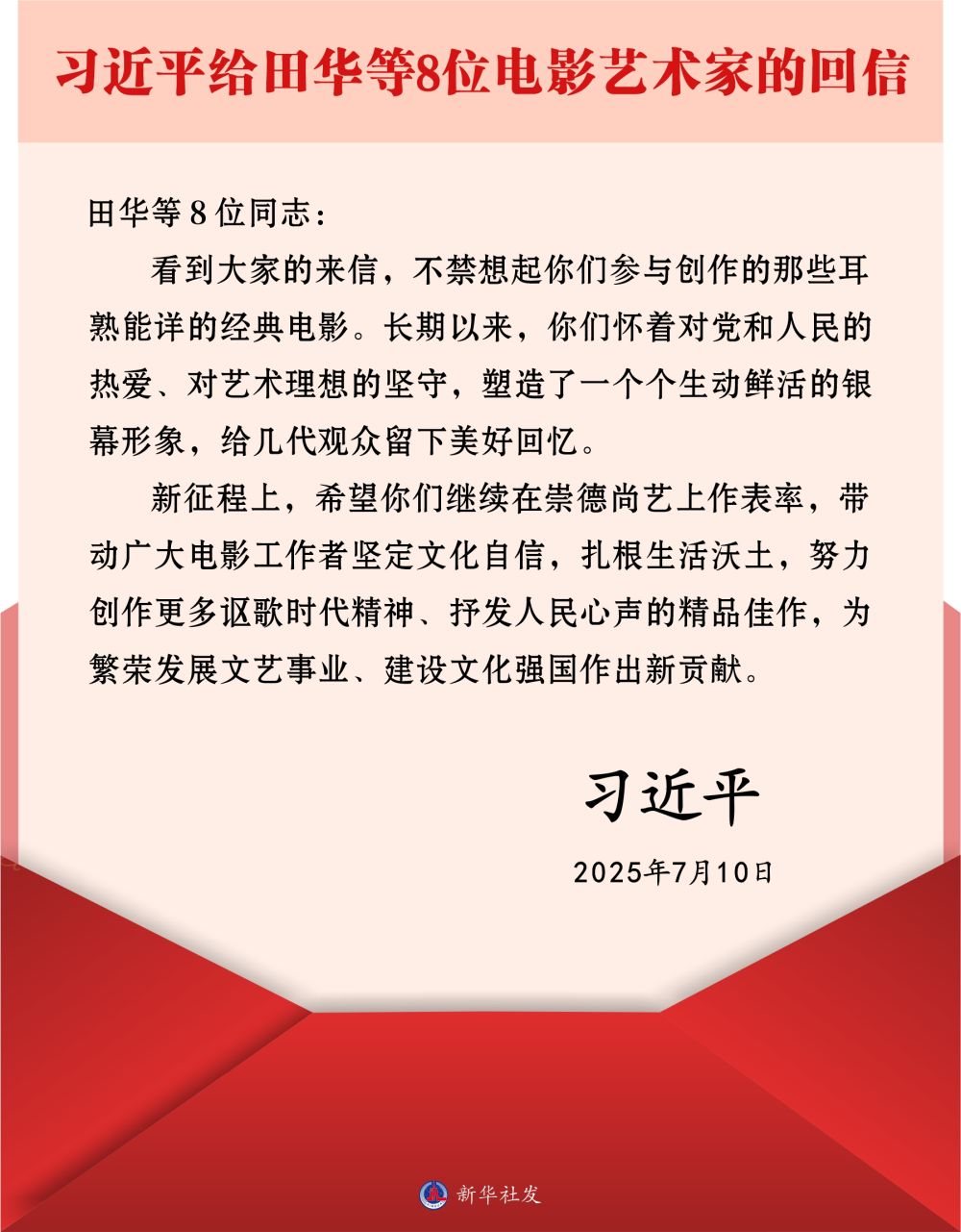 
浙江省同德医院黄牛代挂号电话票贩子号贩子网上预约挂号,住院检查加快,习近平给田华等8位电影艺术家回信
