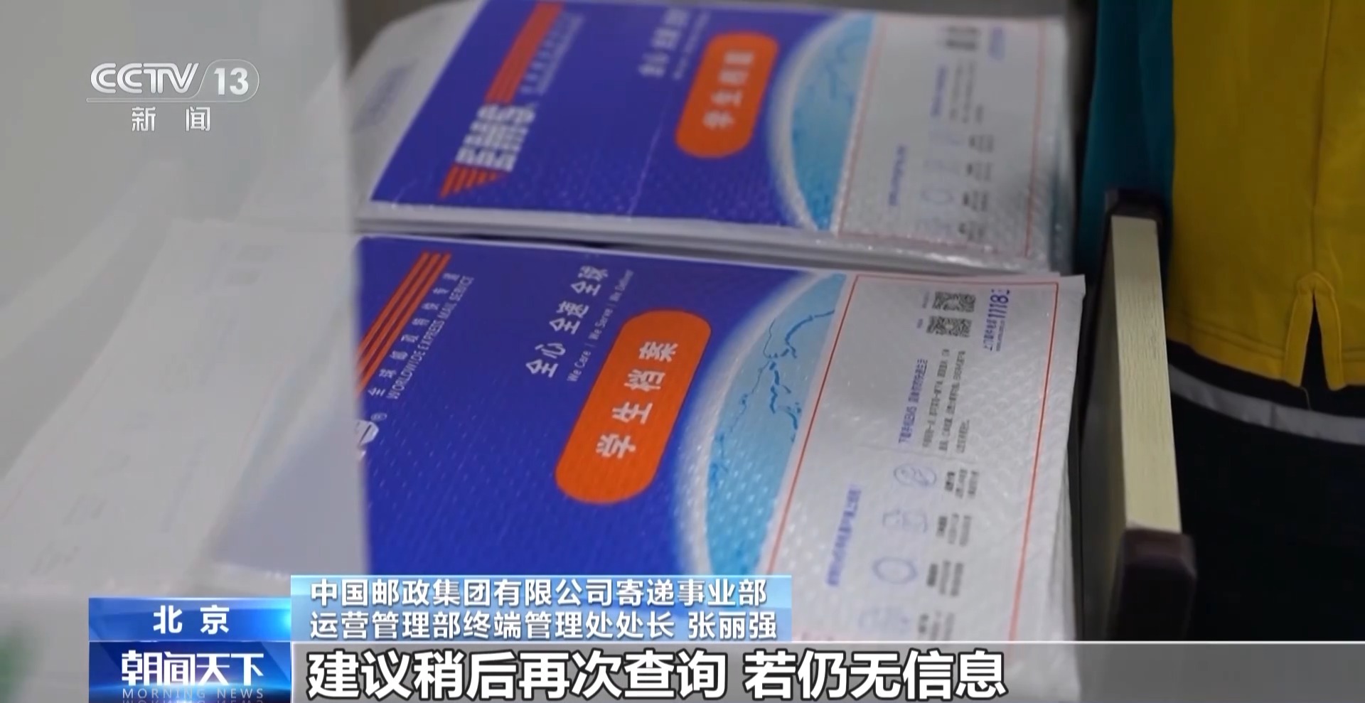 
北京中日友好医院黄牛代挂号电话票贩子号贩子网上预约挂号,住院检查加快,@高考生 录取通知书陆续寄出啦！这些签收事项要注意