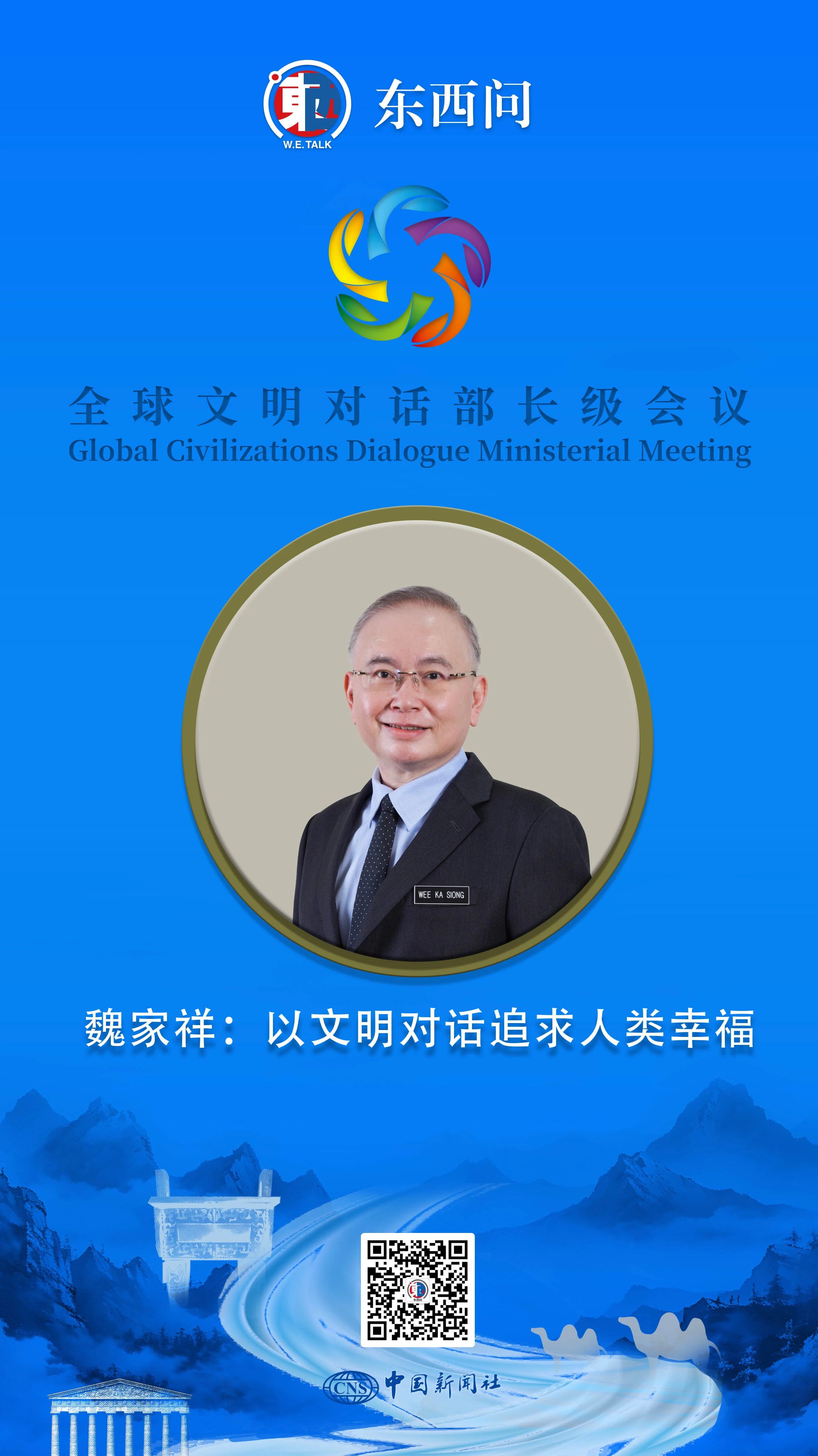 
中山二院黄牛代挂号电话票贩子号贩子网上预约挂号,住院检查加快,东西问｜魏家祥：以文明对话追求人类幸福