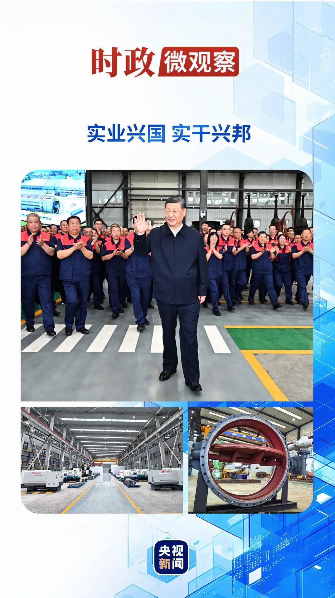 
上海瑞金医院黄牛代挂号电话票贩子号贩子网上预约挂号,住院检查加快,时政微观察丨让传统产业焕发新活力