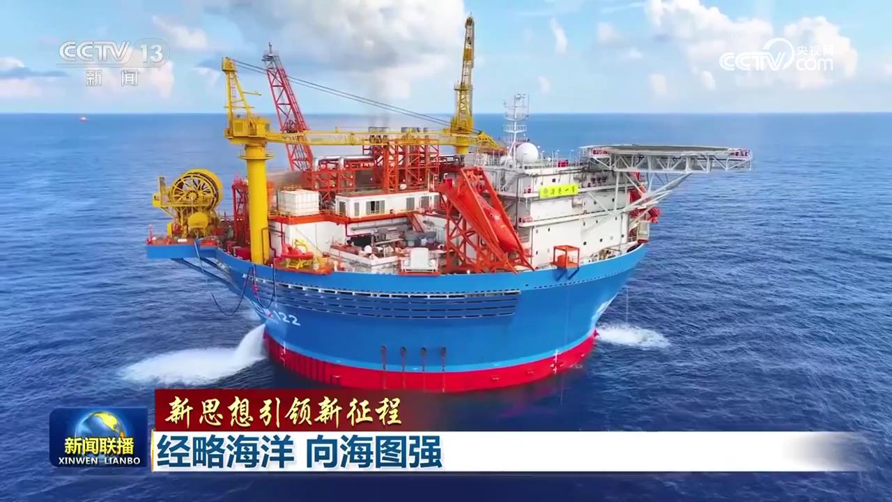 
中山大学孙逸仙纪念医院黄牛代挂号电话票贩子号贩子网上预约挂号,住院检查加快,【新思想引领新征程】经略海洋 向海图强