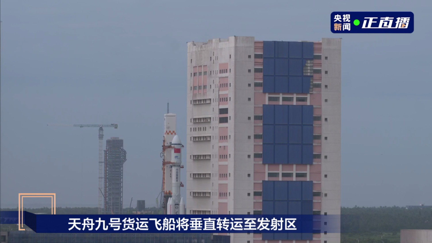 
北京肿瘤医院黄牛代挂号电话票贩子号贩子网上预约挂号,住院检查加快,天舟九号货运飞船与长征七号遥十运载火箭组合体向发射区垂直转运