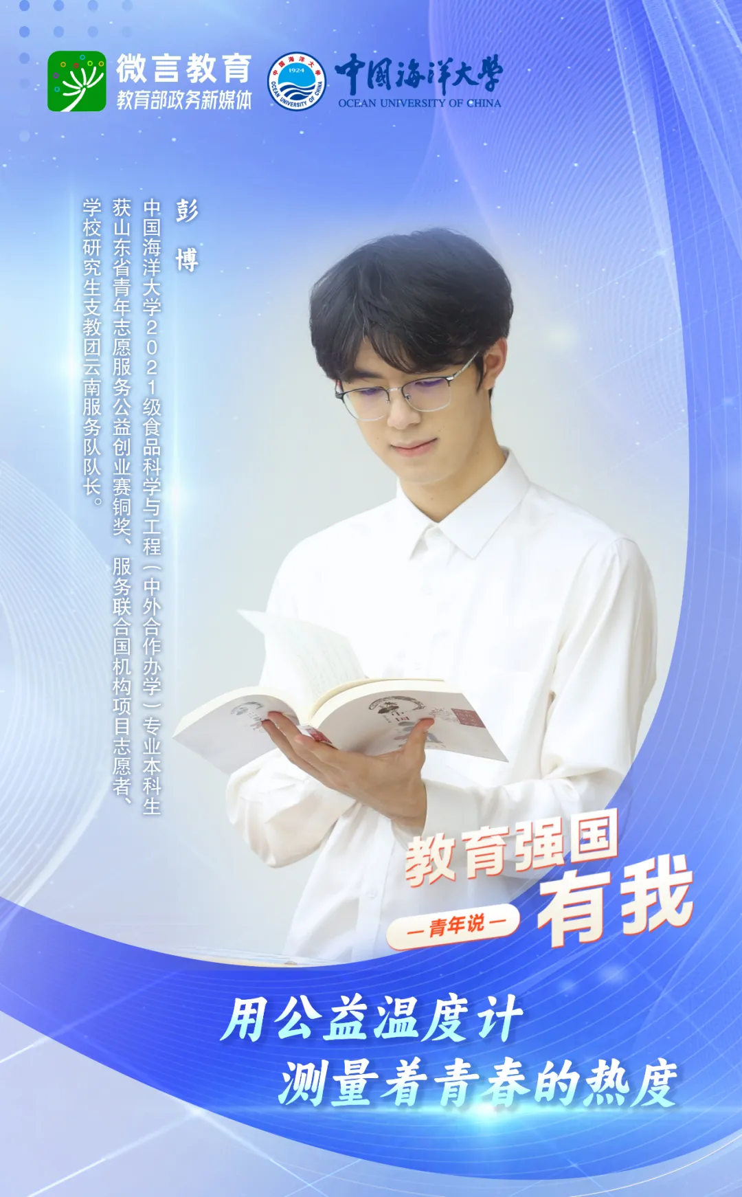 
上海第九人民医院黄牛代挂号电话票贩子号贩子网上预约挂号,住院检查加快,胸怀蓝色梦想，“海之子”们踏上征途