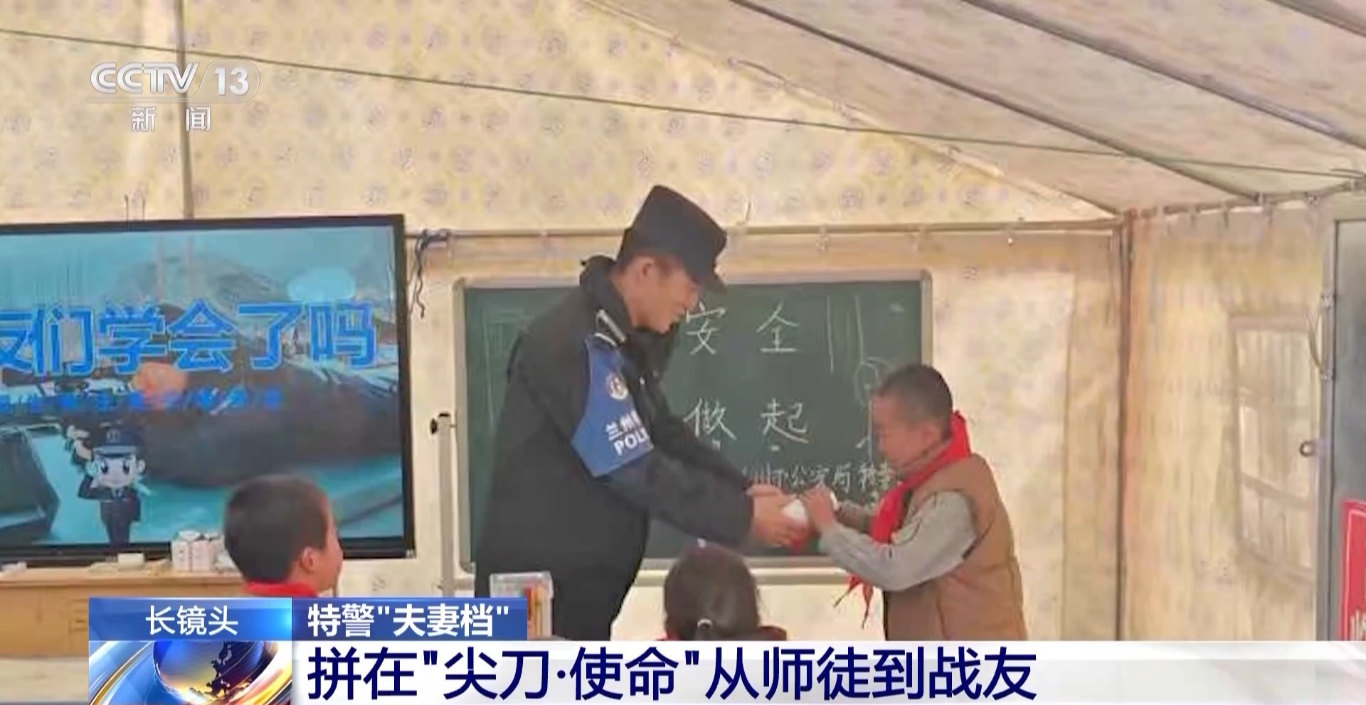 
广州中山一院黄牛代挂号电话票贩子号贩子网上预约挂号,住院检查加快,特警+特警，这对夫妻的“双向奔赴”硬核又温馨！
