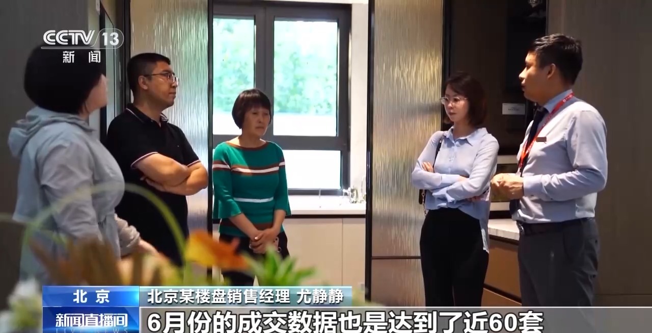 
上海第十人民医院黄牛代挂号电话票贩子号贩子网上预约挂号,住院检查加快,房地产市场“活跃度”不断提升 上半年各地出台政策超340条