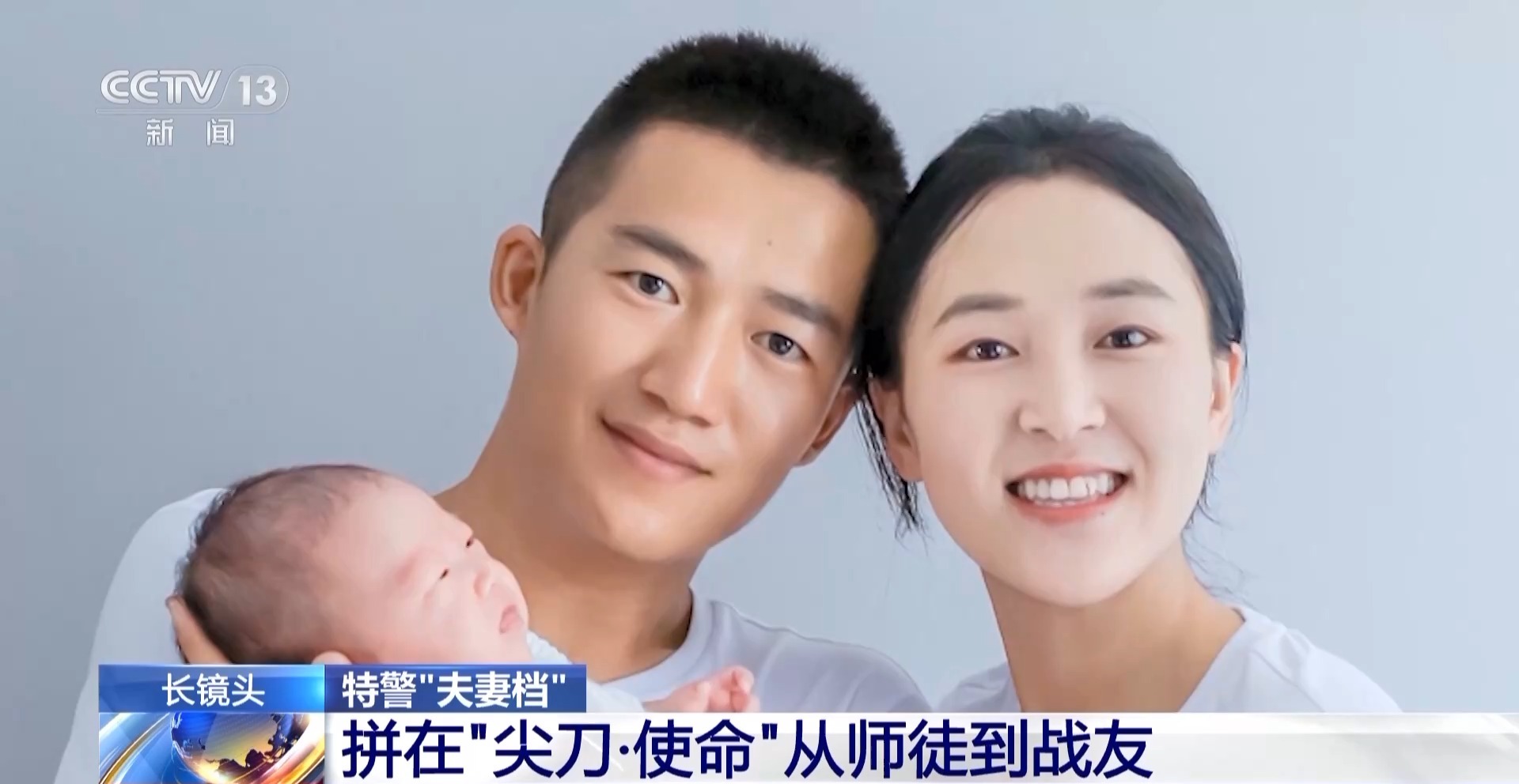 
广州中山一院黄牛代挂号电话票贩子号贩子网上预约挂号,住院检查加快,特警+特警，这对夫妻的“双向奔赴”硬核又温馨！