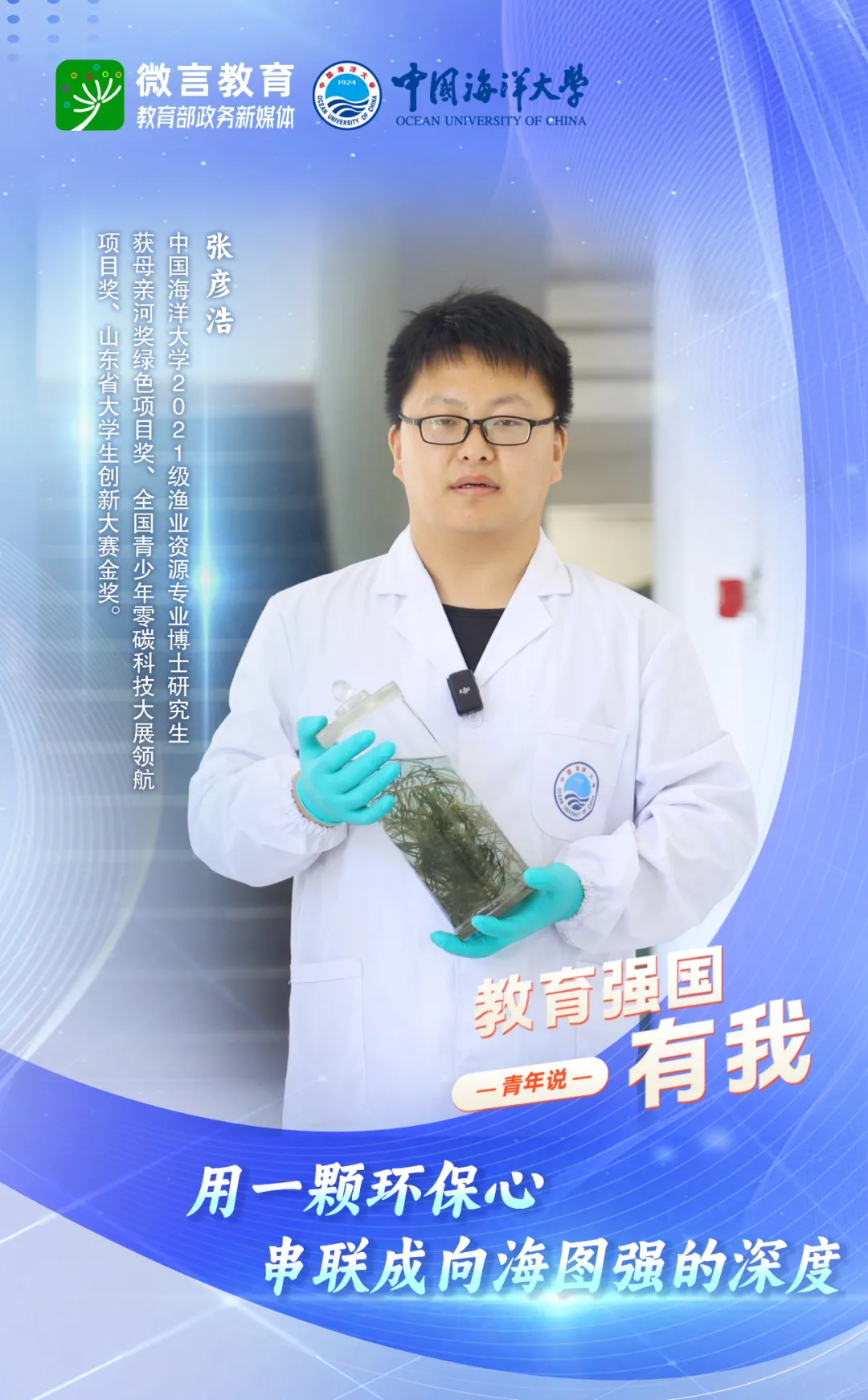 
上海第九人民医院黄牛代挂号电话票贩子号贩子网上预约挂号,住院检查加快,胸怀蓝色梦想，“海之子”们踏上征途