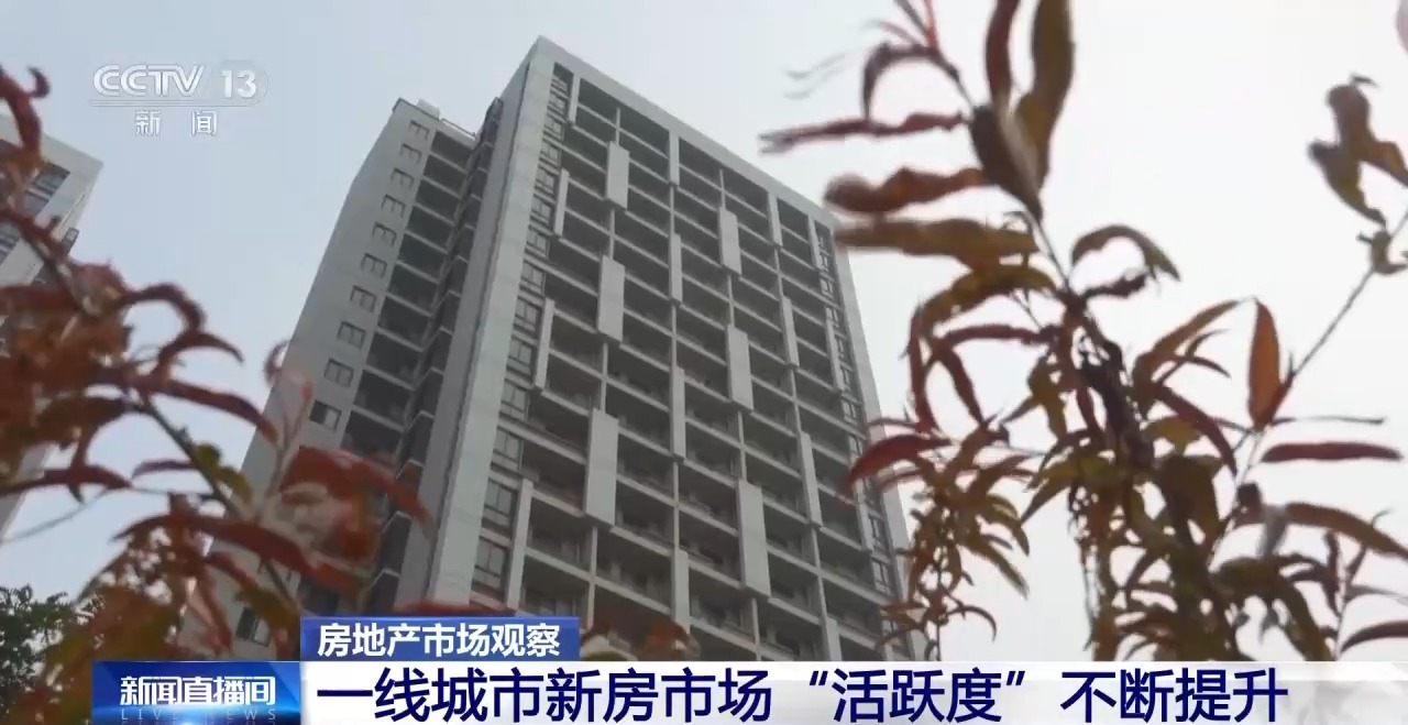 
上海第十人民医院黄牛代挂号电话票贩子号贩子网上预约挂号,住院检查加快,房地产市场“活跃度”不断提升 上半年各地出台政策超340条