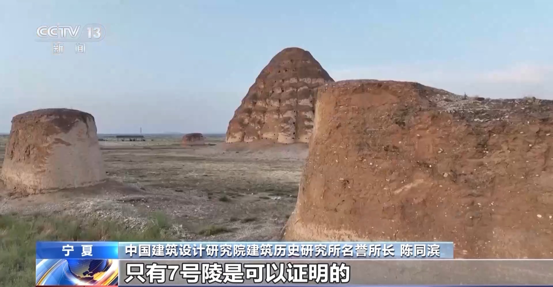 
浙江第二医院黄牛代挂号电话票贩子号贩子网上预约挂号,住院检查加快,西夏陵的九座王陵 为何只有7号陵“身份揭晓”？
