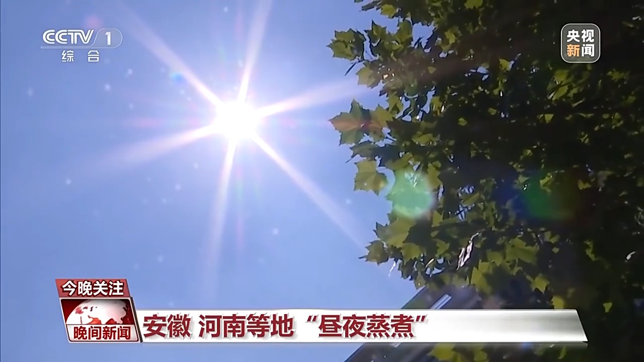 
首都医科院整形外科医院黄牛代挂号电话票贩子号贩子网上预约挂号,住院检查加快,多地持续“桑拿天” 这份防中暑秘籍请收好