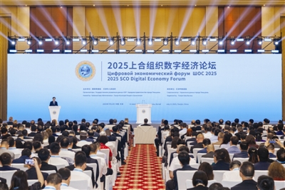 
北医三院黄牛代挂号电话票贩子号贩子网上预约挂号,住院检查加快,2025上合组织数字经济论坛启幕 聚焦六大领域 打造数字经济合作“上合样板”