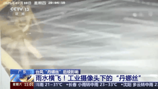 
广州各大医院黄牛代挂号电话票贩子号贩子网上预约挂号,住院检查加快,电闪雷鸣 雨水横飞！第一视角感受台风“丹娜丝”的狂暴→
