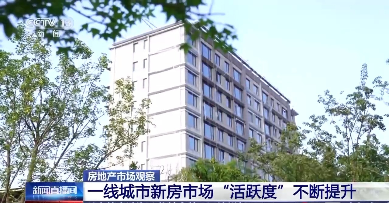 
上海第十人民医院黄牛代挂号电话票贩子号贩子网上预约挂号,住院检查加快,房地产市场“活跃度”不断提升 上半年各地出台政策超340条