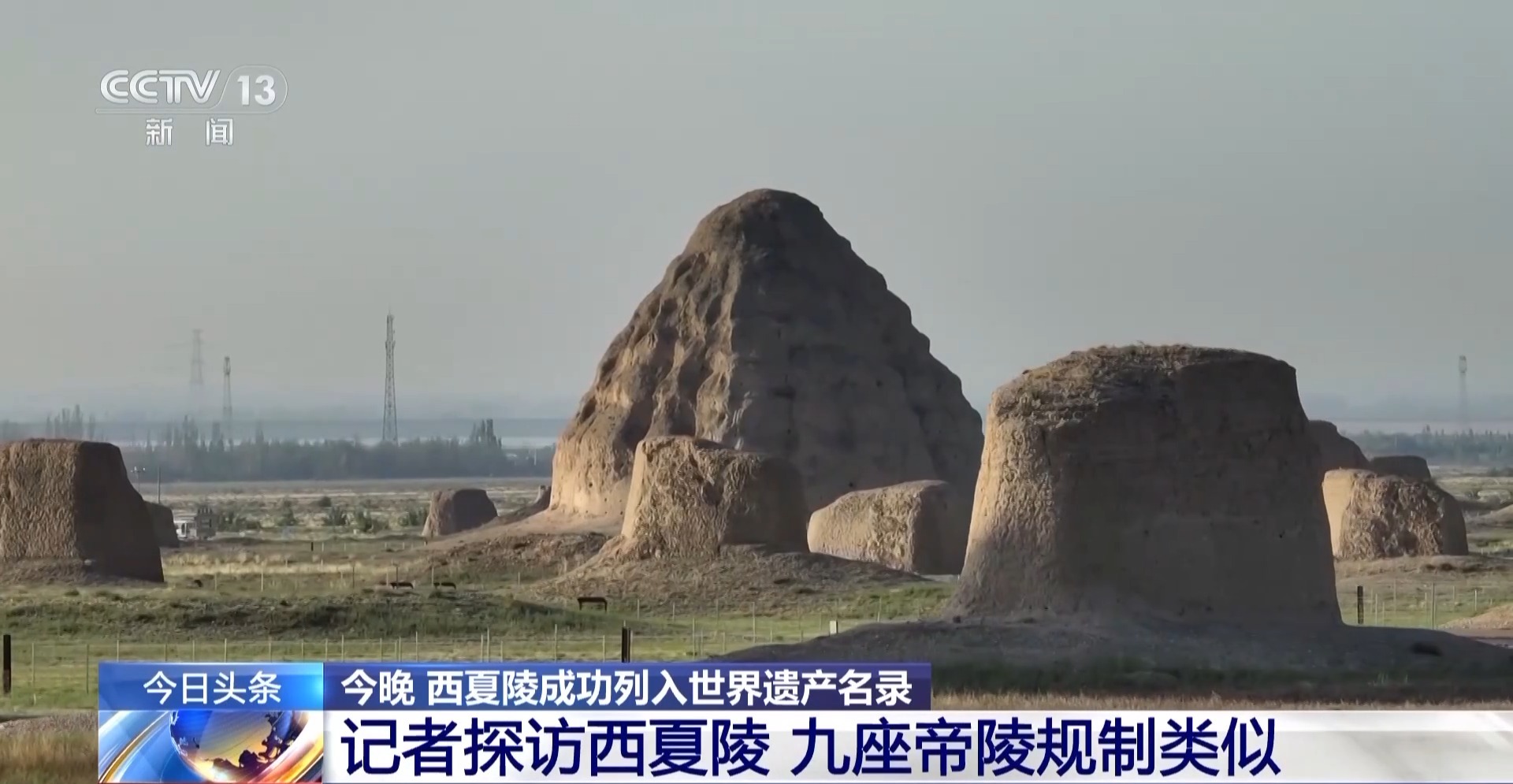 
杭州中医院黄牛代挂号电话票贩子号贩子网上预约挂号,住院检查加快,我国世界遗产再+1 跟随镜头实地探访西夏陵