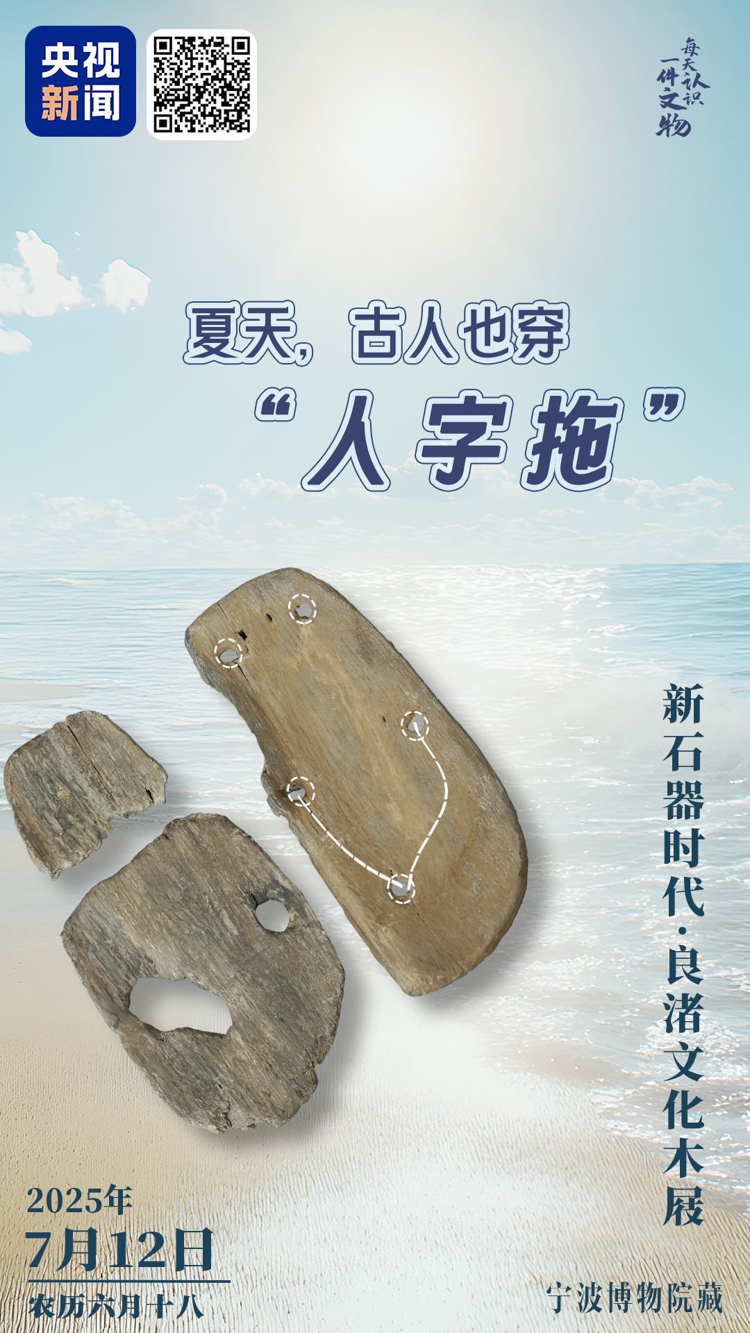 
中山大学孙逸仙纪念医院黄牛代挂号电话票贩子号贩子网上预约挂号,住院检查加快,文博日历丨夏日松弛感单品人字拖 良渚人也有同款