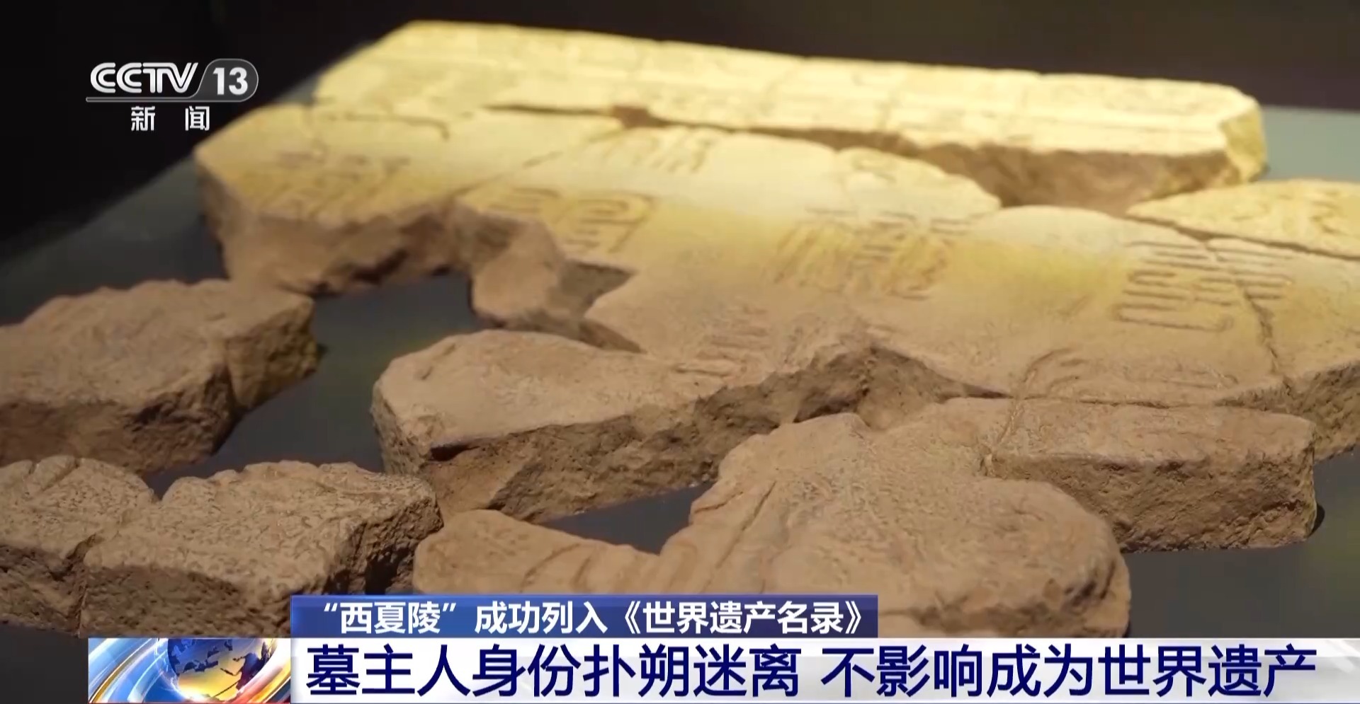 
浙江第二医院黄牛代挂号电话票贩子号贩子网上预约挂号,住院检查加快,西夏陵的九座王陵 为何只有7号陵“身份揭晓”？
