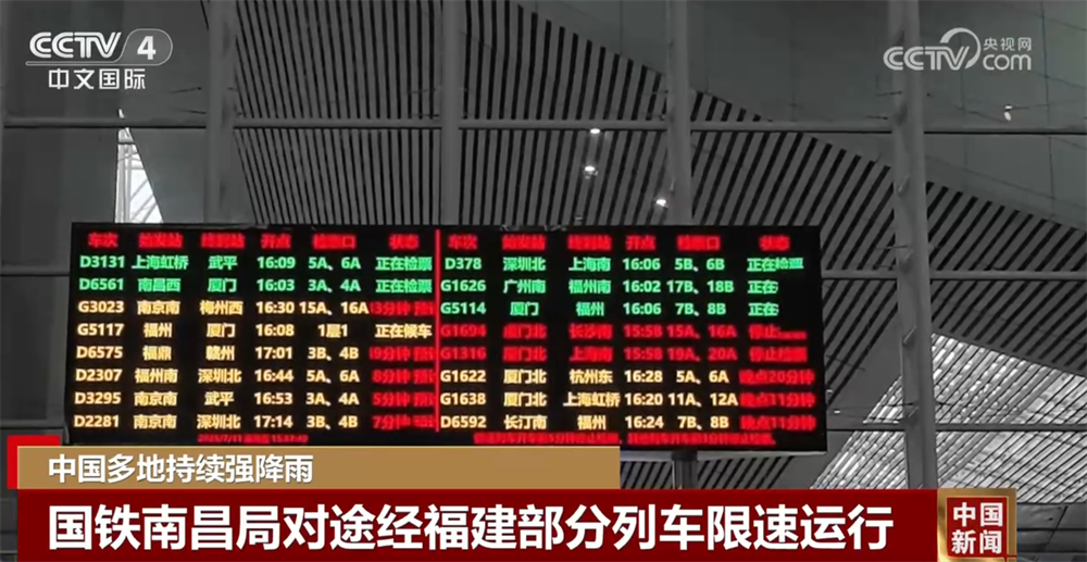 
浙江省中医院黄牛代挂号电话票贩子号贩子网上预约挂号,住院检查加快,多地“以雨为令”、“汛”速出击 全力以赴保通保畅保安全