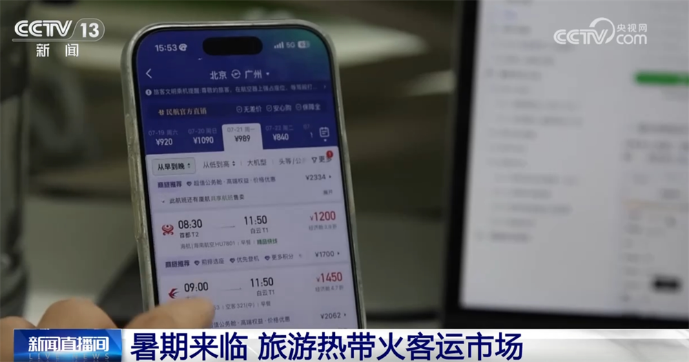 
首都医科大学附属北京朝阳医院黄牛代挂号电话票贩子号贩子网上预约挂号,住院检查加快,研学游、亲子游、长线游……“暑期经济”澎湃夏日消费新活力 客运市场火爆