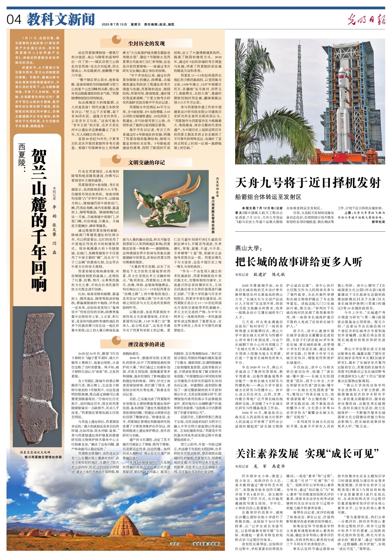 
南京鼓楼医院黄牛代挂号电话票贩子号贩子网上预约挂号,住院检查加快,西夏陵：贺兰山麓的千年回响