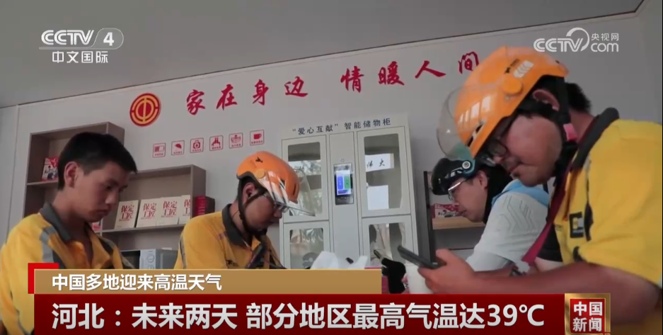 
广东省人民医院黄牛代挂号电话票贩子号贩子网上预约挂号,住院检查加快,各地积极应对高温“烤”验 多举措保障群众生产生活稳定