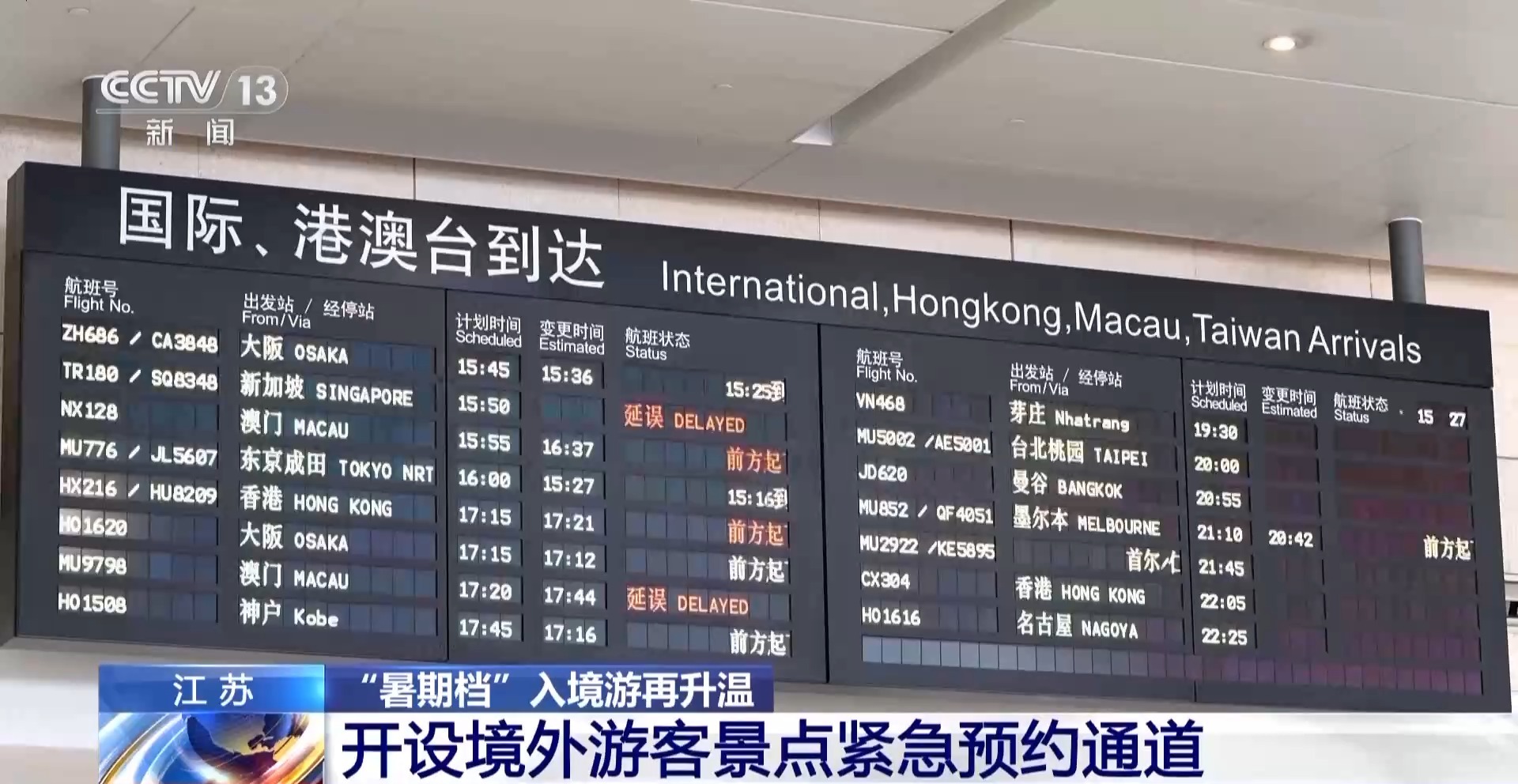 
北京妇产医院黄牛代挂号电话票贩子号贩子网上预约挂号,住院检查加快,免签47国 入境游迎来“暑期档” 成都西安是热门打卡地~