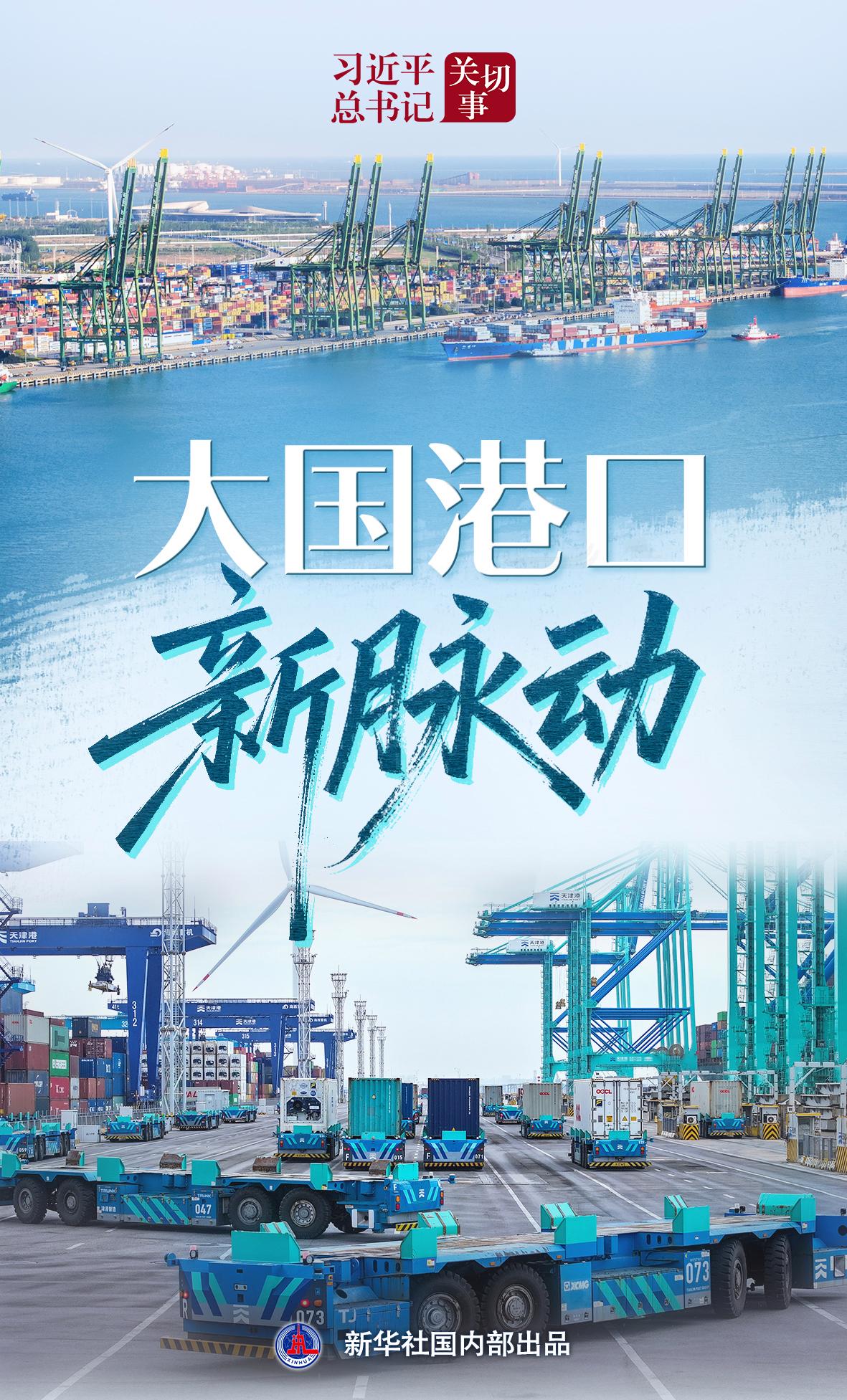 
天津儿童医院黄牛代挂号电话票贩子号贩子网上预约挂号,住院检查加快,习近平总书记关切事｜大国港口新脉动
