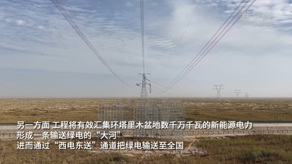 
北京中医药大学东直门医院黄牛代挂号电话票贩子号贩子网上预约挂号,住院检查加快,新华全媒+丨新疆环塔里木盆地750千伏输变电工程全线贯通
