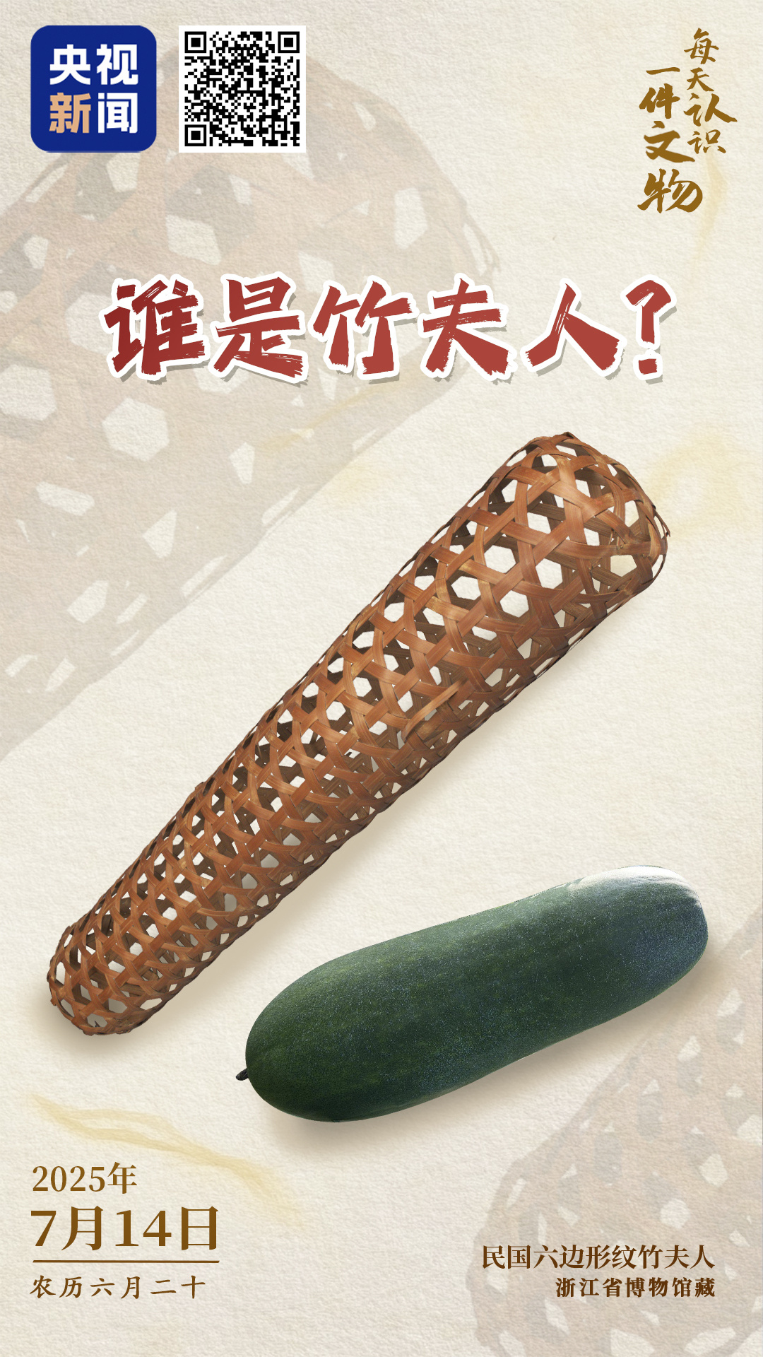 
博爱医院黄牛代挂号电话票贩子号贩子网上预约挂号,住院检查加快,文博日历丨谁是竹夫人？古人消暑神器了解一下