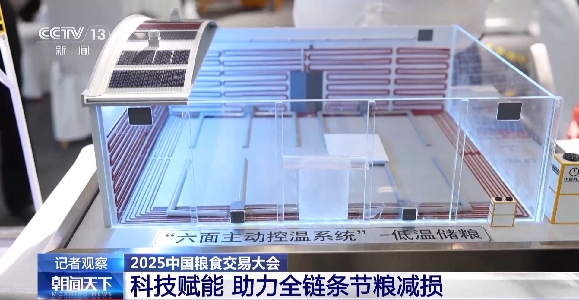 
中国人民解放军总医院黄牛代挂号电话票贩子号贩子网上预约挂号,住院检查加快,机器人粮仓起舞、“凉仓”锁鲜……粮食行业装备上新