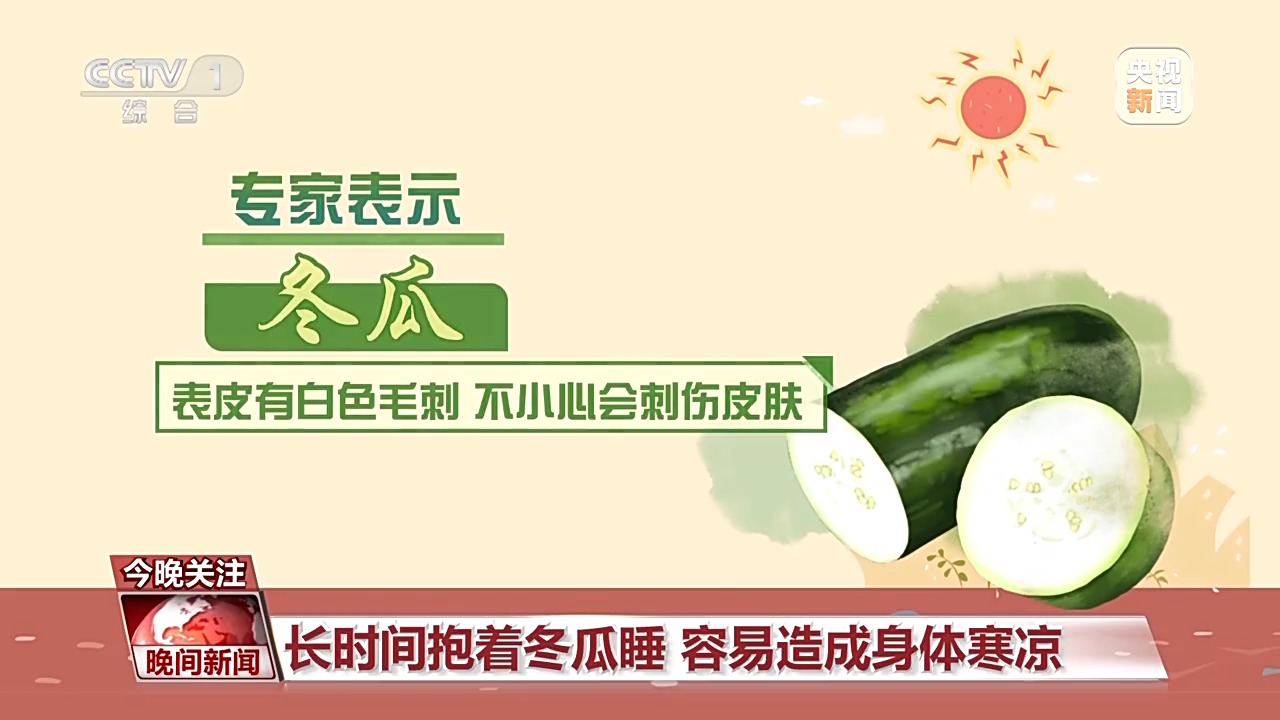 
北京广安门中医院黄牛代挂号电话票贩子号贩子网上预约挂号,住院检查加快,夏日降温误区：抱冬瓜、喝凉茶并非适合所有人