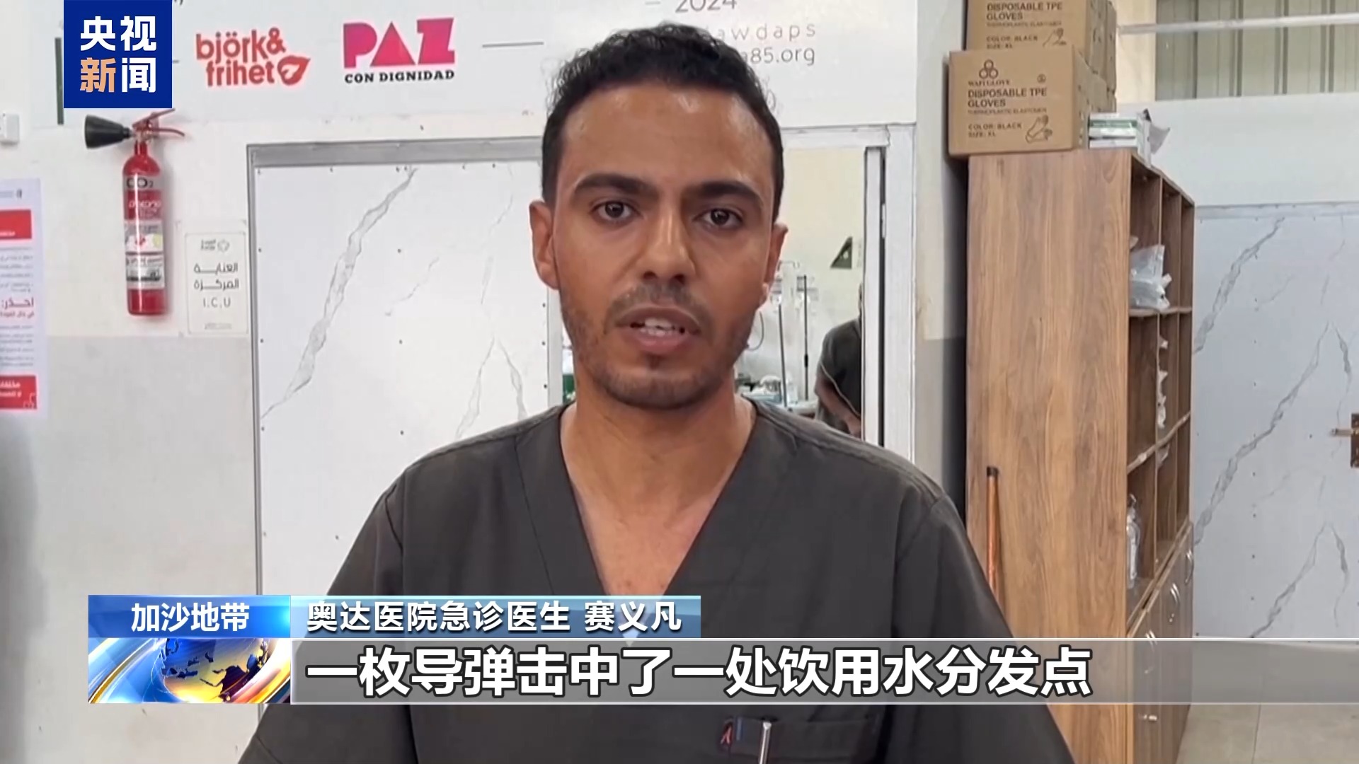 
北京广安门中医院黄牛代挂号电话票贩子号贩子网上预约挂号,住院检查加快,“我和爸爸一起被炸飞” 加沙一家多人遭以军空袭死伤