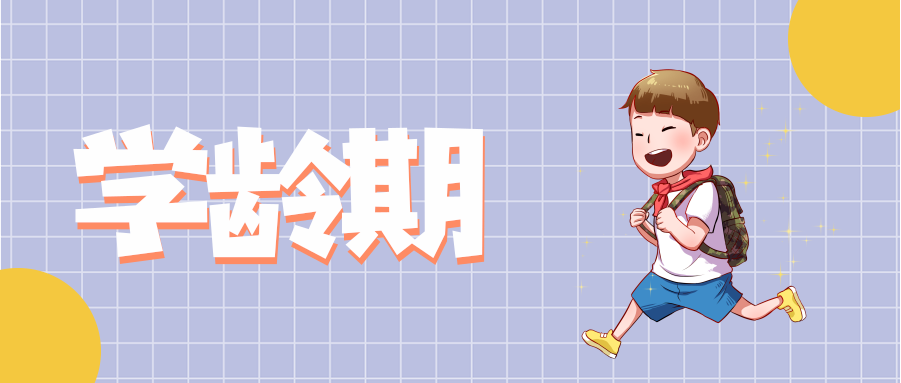 
成都华西医院黄牛代挂号电话票贩子号贩子网上预约挂号,住院检查加快,读懂成长密码，做好孩子每个阶段的引路人 | 科普时间