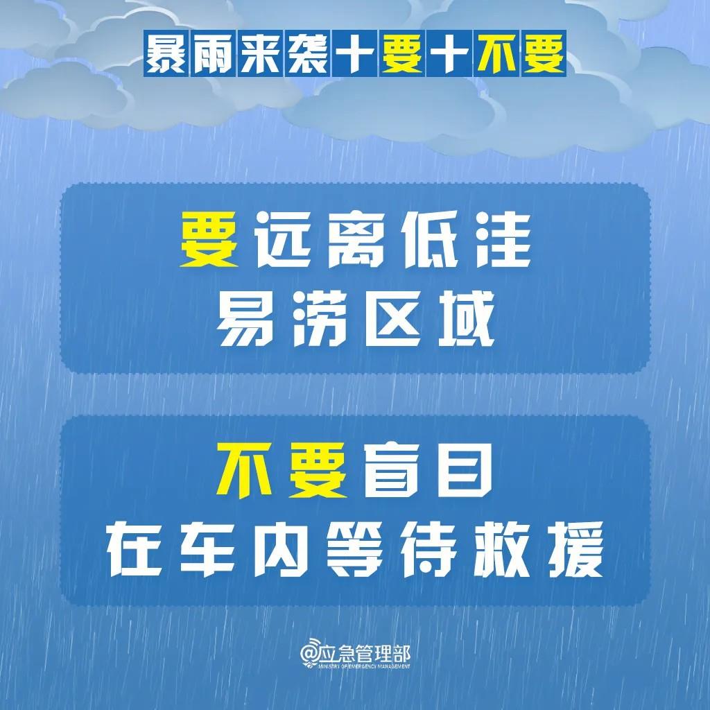 
江苏省第二中医院黄牛代挂号电话票贩子号贩子网上预约挂号,住院检查加快,明起我国进入“七下八上”防汛关键期 请记牢“十要十不要”