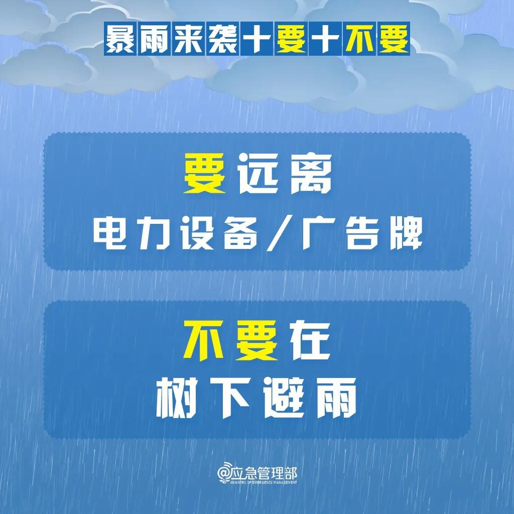 
江苏省第二中医院黄牛代挂号电话票贩子号贩子网上预约挂号,住院检查加快,明起我国进入“七下八上”防汛关键期 请记牢“十要十不要”